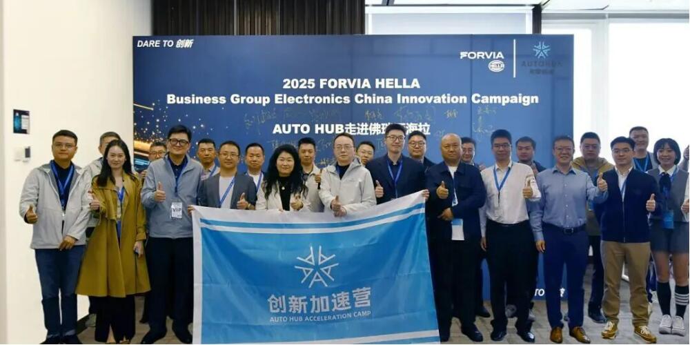 科技傳播牽線！汽車產業龍頭與初創玩起創新“搭子”